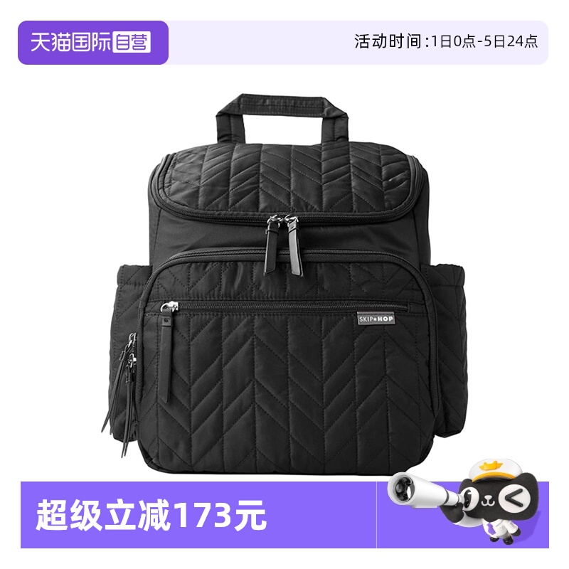 SkipHop双肩妈咪包轻便大容量