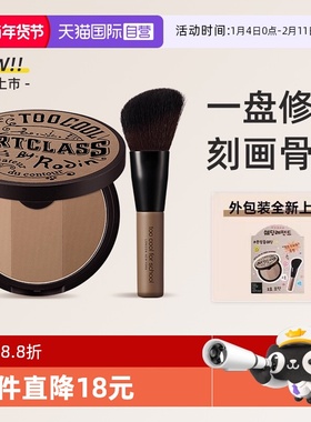 【自营】too cool for school涂酷三色立体修容盘鼻影侧影眉影