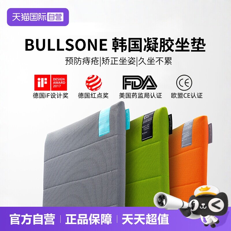 【自营】bullsone劲牛王汽车坐垫四季通用座垫透气散热办公室久坐