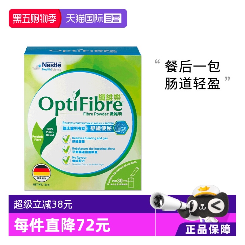 德国雀巢健康科学瓜尔豆