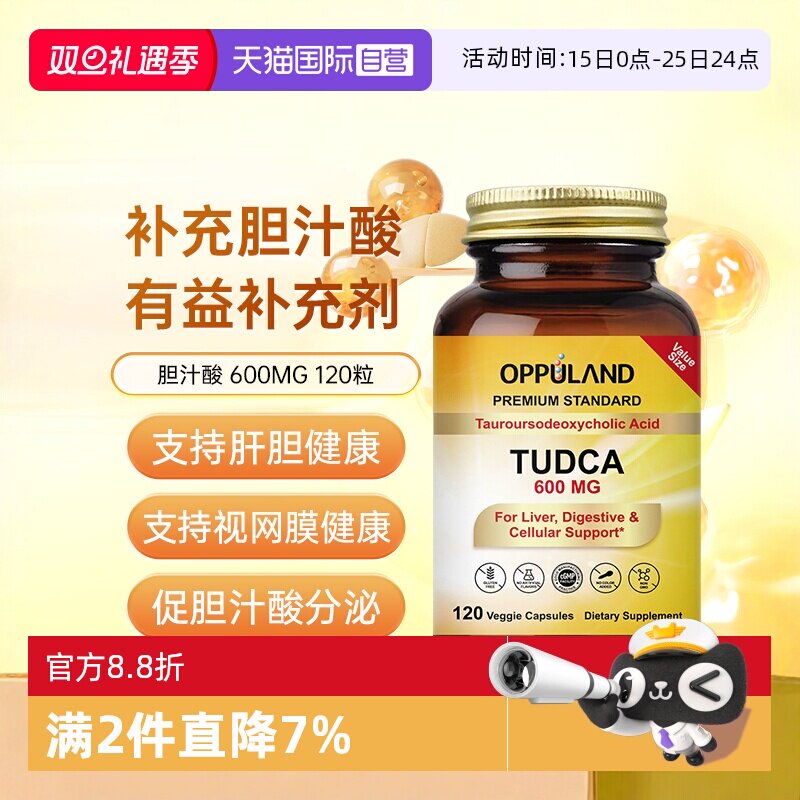 呵护旰脏，免疫提升