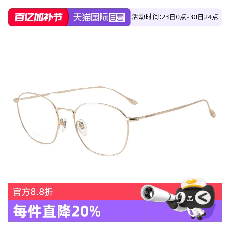 【自营】GUCCI古驰极简细框眼镜金属近视镜框全框光学镜架GG1186O