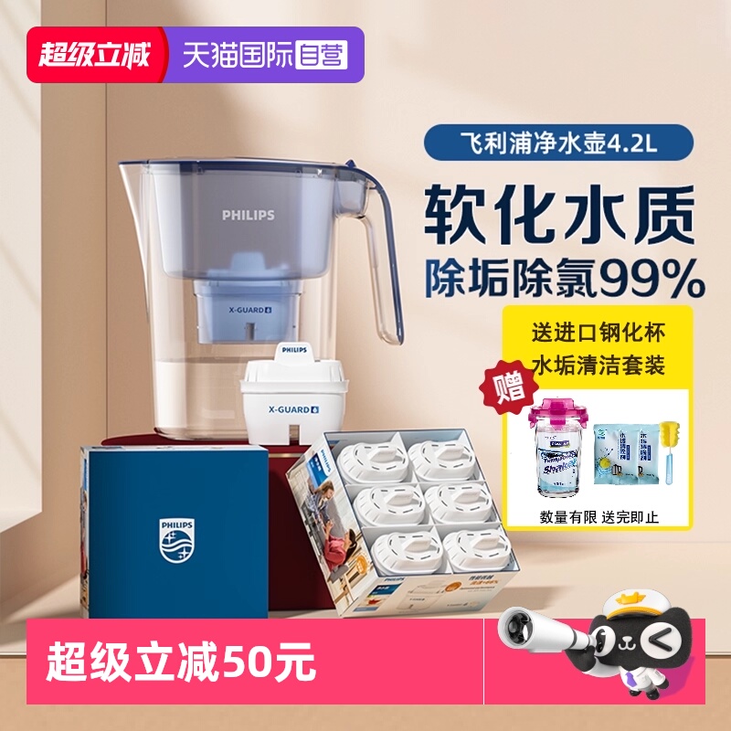 飞利浦自来水过滤壶4.2L