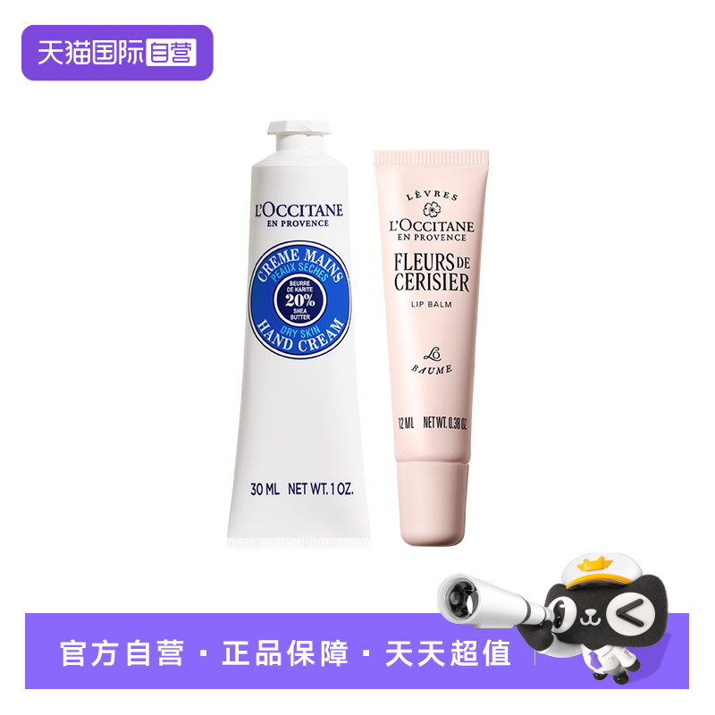 【自营】欧舒丹滋润保湿修护润泽乳木果护手霜樱花唇膏组合