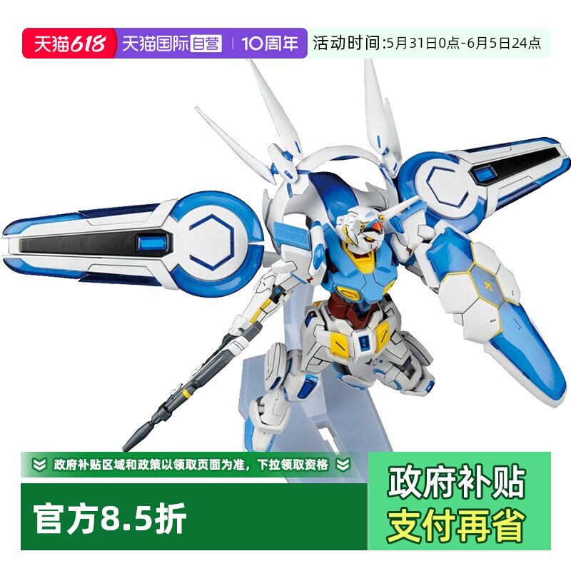 【自营】万代高达模型HGUC 1/144 G-SELF 17 G复国完美背包装备型