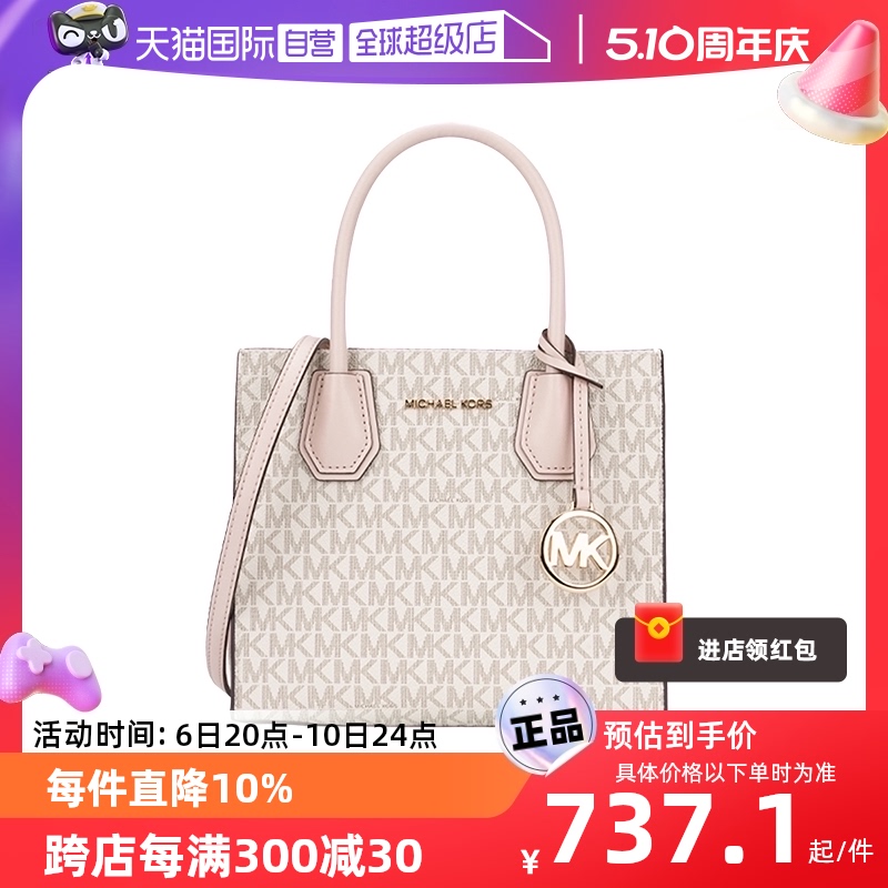 【自营】Michael Kors/MK奥莱款 MERCER中号女士手提斜挎风琴包