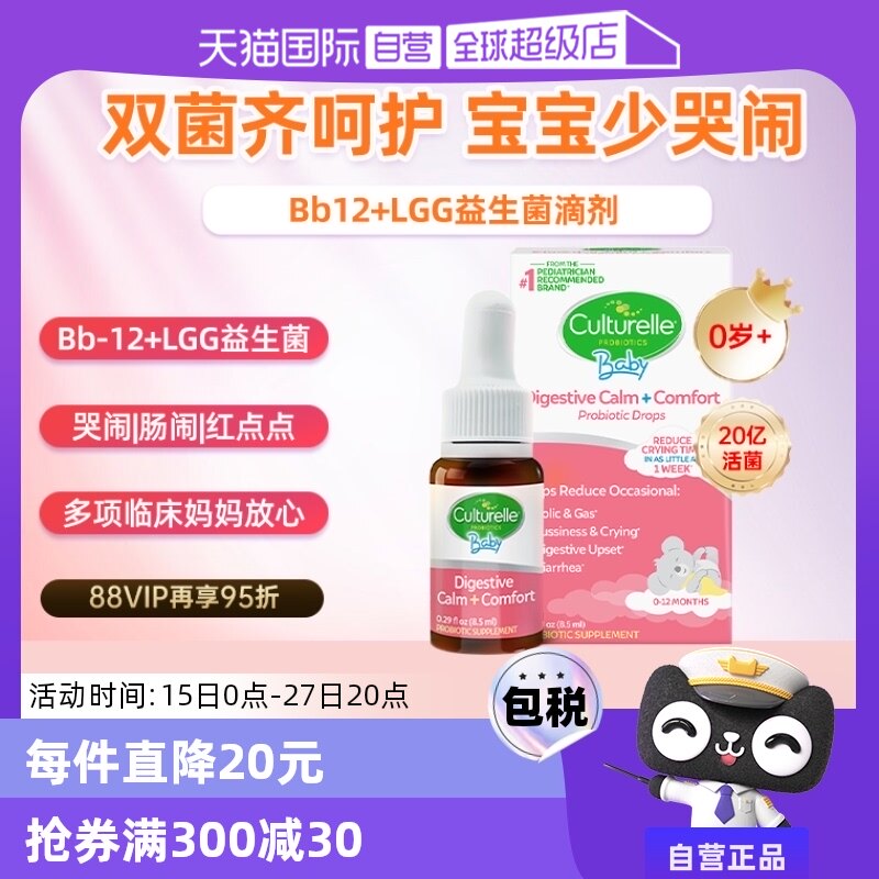 【自营】康萃乐婴幼儿Bb12+LGG益生菌滴剂新生儿宝宝调理肠胃活菌