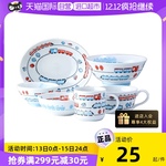 【自营】日本进口美浓烧火车碗儿童餐具饭碗盘碟小碗牛奶杯面饭碗