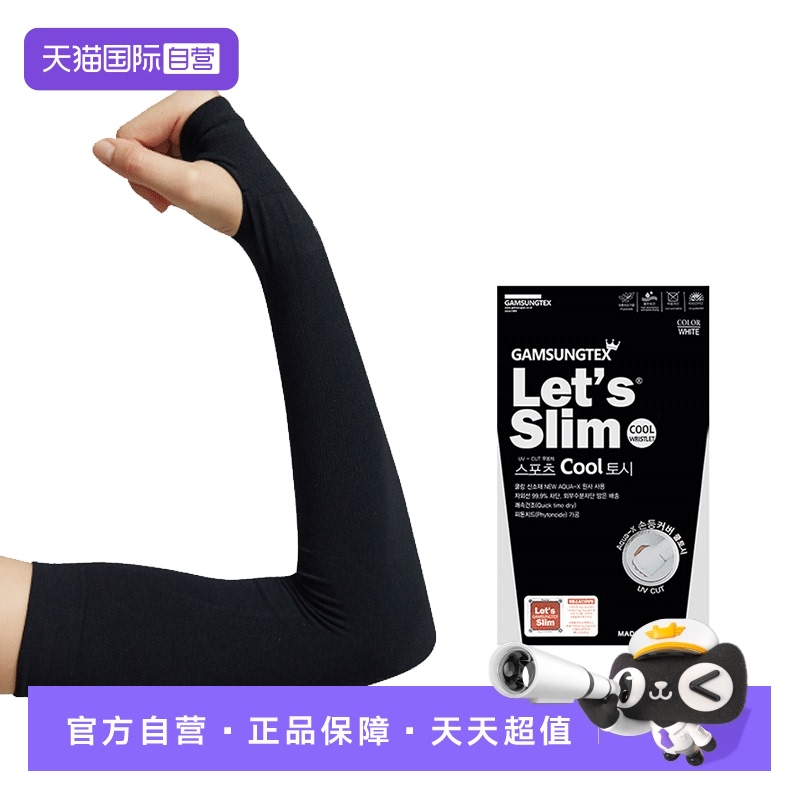 自营冰袖夏季女薄款letsslim