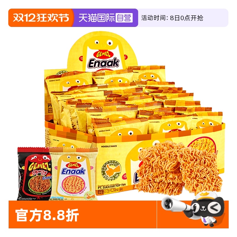 自营印尼进口GEMEZ小鸡面干脆面