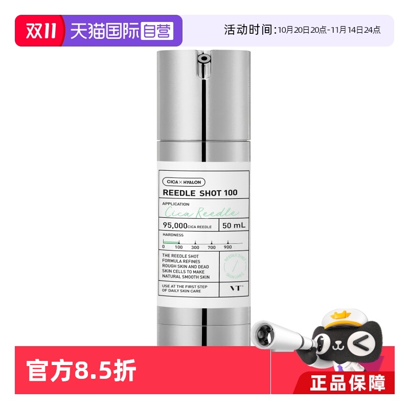 扎扎精华,先破后立 成分深潜 触发式焕肤
