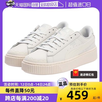 【自营】PUMA彪马PLATFORM PEARL新款女子低帮休闲鞋398910-01