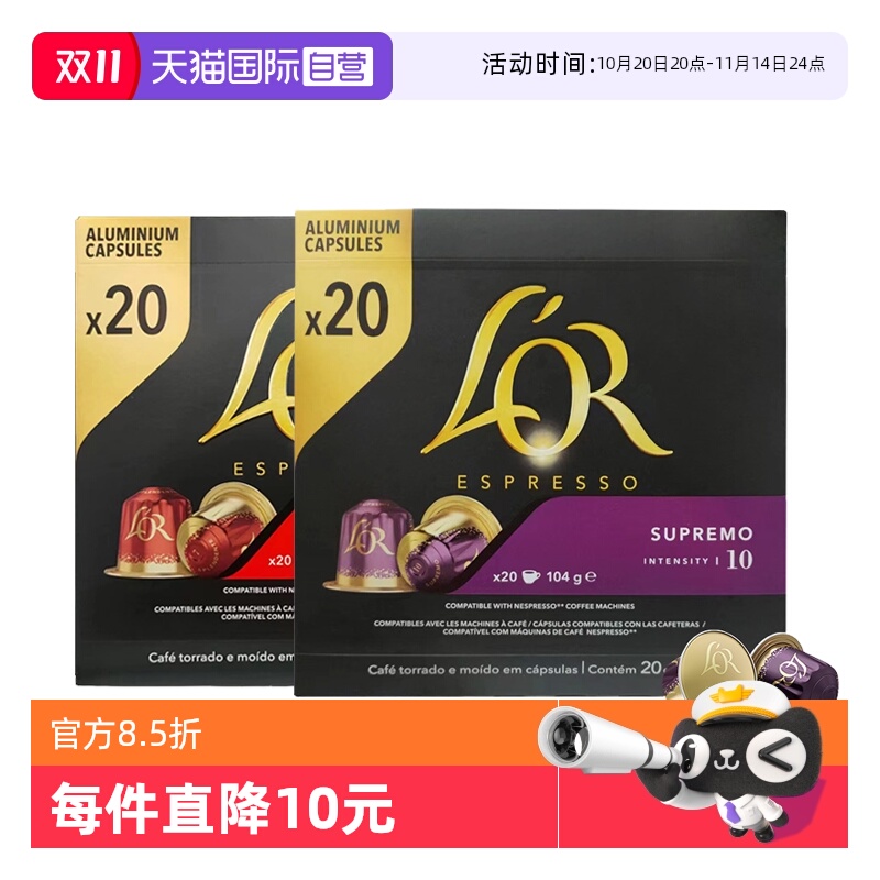 Lor咖啡胶囊进口阿拉比卡40粒