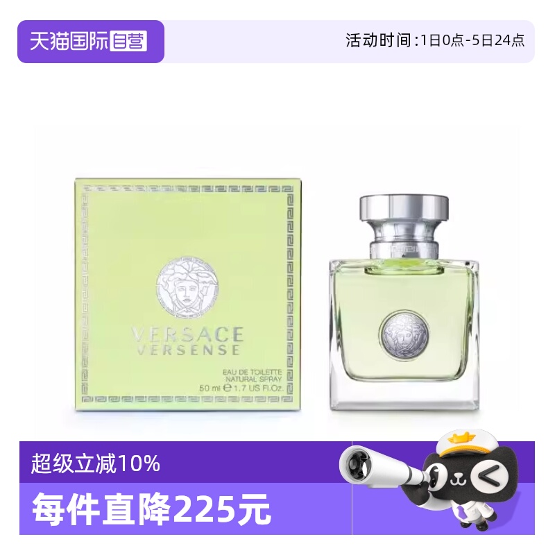 VERSACE/范思哲心动女士香水