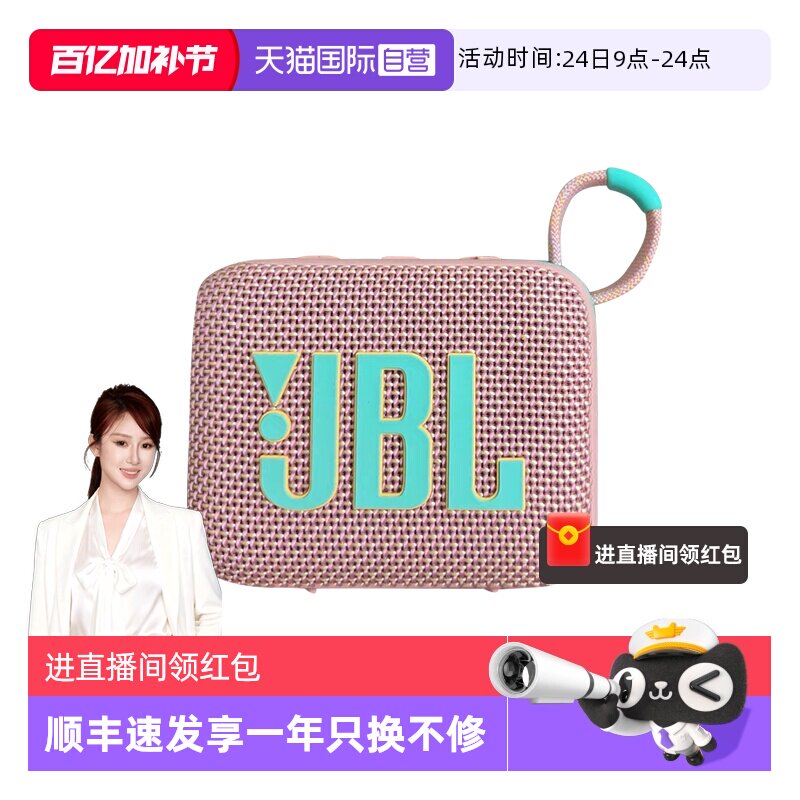 【自营】【海外版】JBLGO4 音乐金砖四无线蓝牙音响户外便携音箱