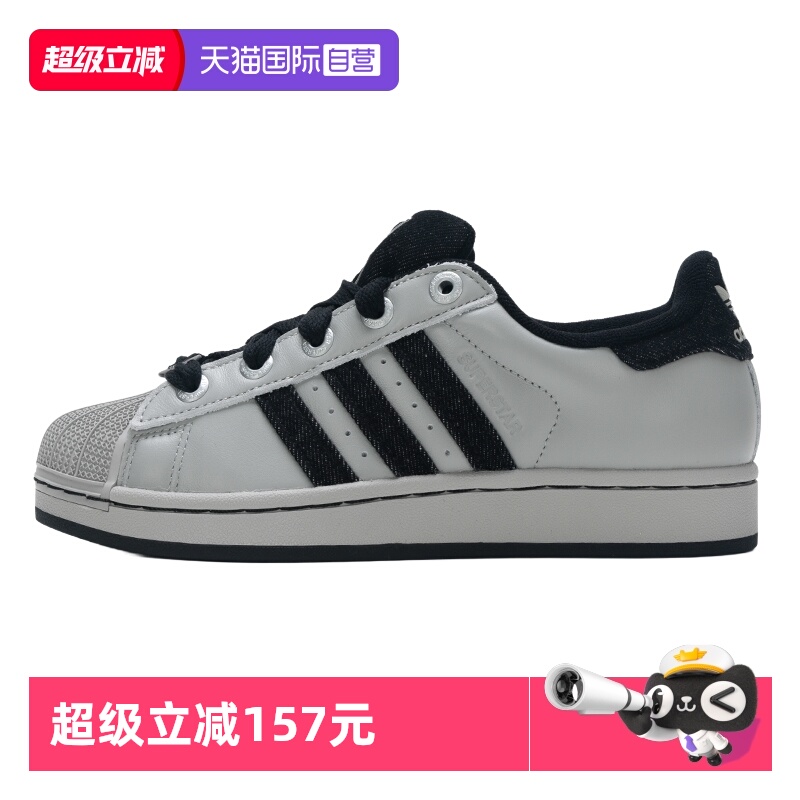 【自营】Adidas阿迪达斯板鞋三叶草舒适透气简约运动鞋户外休闲鞋