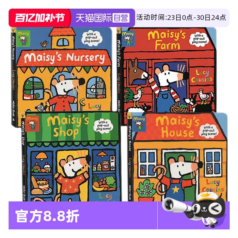 【自营】小鼠波波立体场景系列 Maisy's Nursery/Farm/House/Shop 4册游戏操作纸板书 英文原版启蒙绘本亲子互动 Lucy Cousins