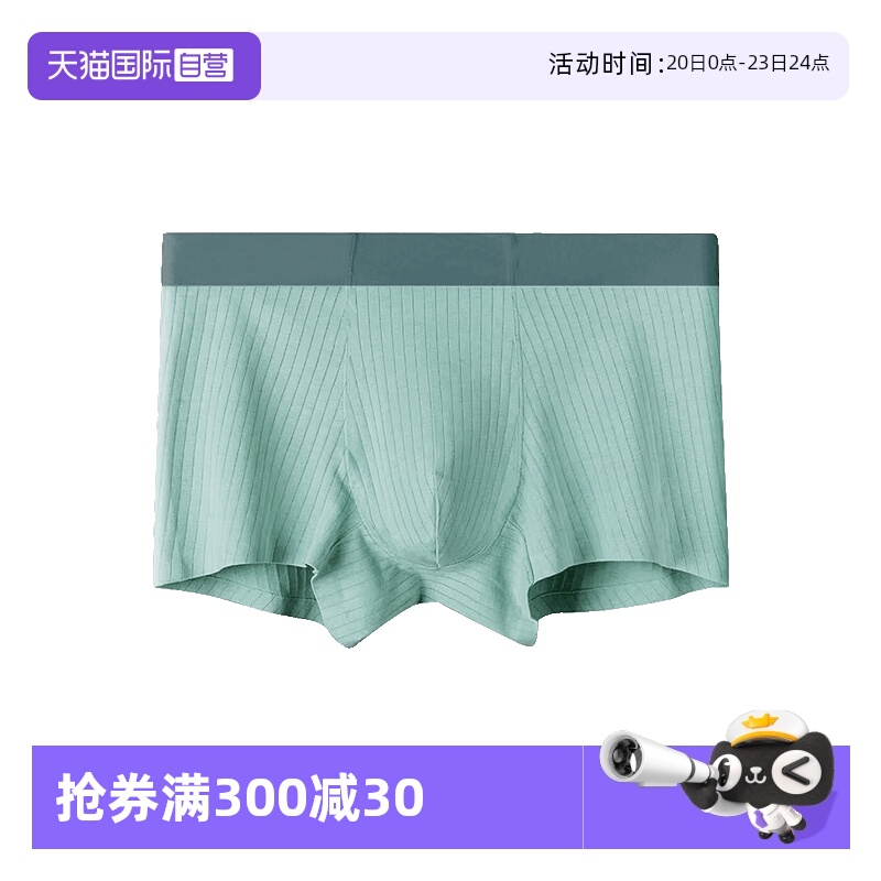 M.D.P.男士平角内裤抑菌内裆