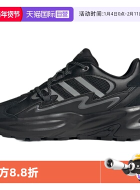 【自营】Adidas/阿迪达斯稳定缓震回弹厚底休闲老爹鞋JR3184