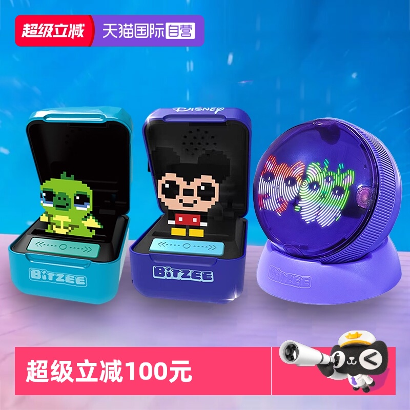 自营比斯精灵电子宠物机