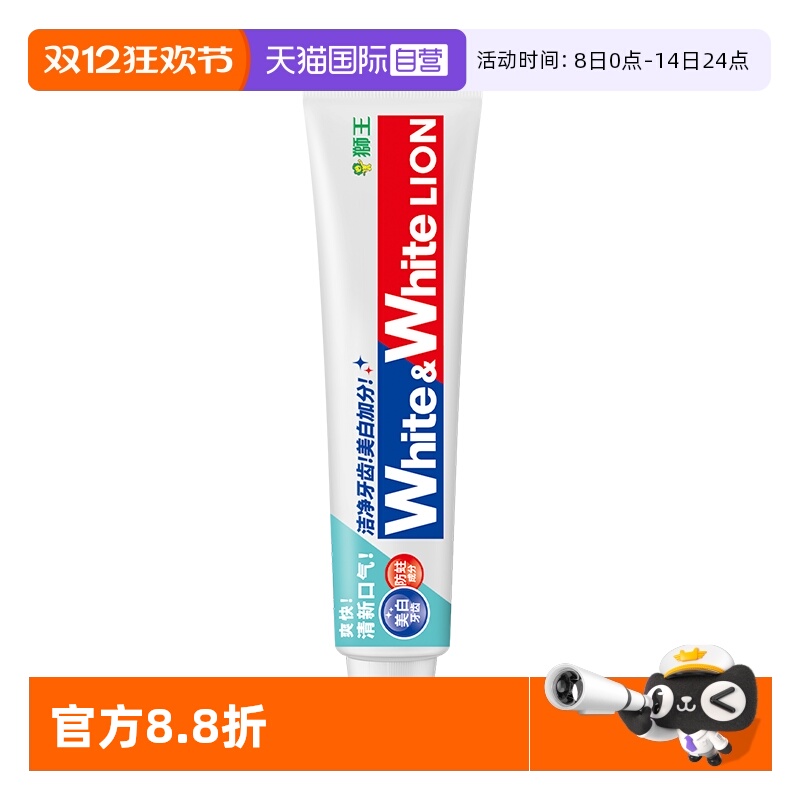 【自营】LION狮王美白去黄去渍防蛀150g*1WHITE沁凉柑橘大白牙膏