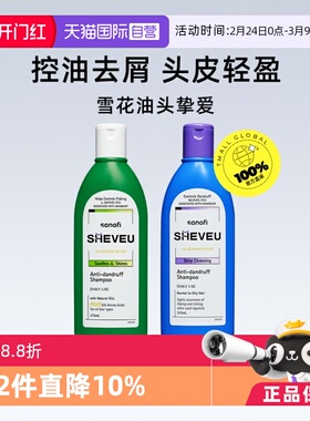 【自营】澳洲SHEVEU进口洗发水375ml*2控油蓬松去屑硫化硒洗头水