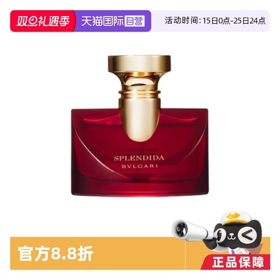 宝格丽50ml玉兰花香女性