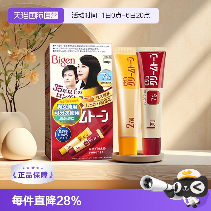 美源可瑞慕染发剂膏植物纯天然黑图片