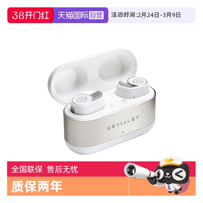DevialetGeminiII真无线耳机