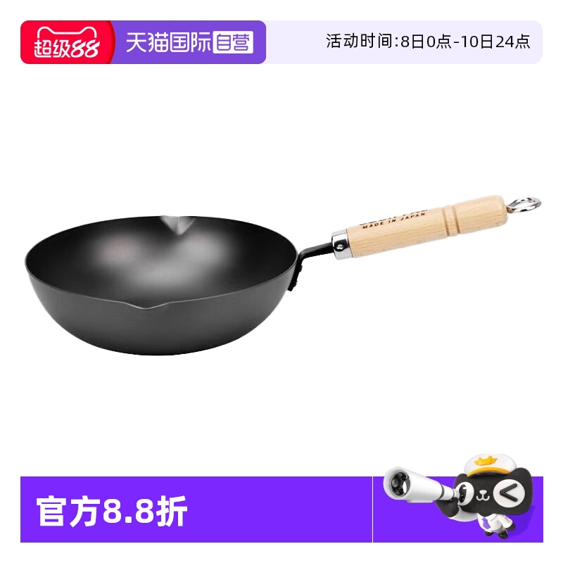 【自营】吉川YOSHIKAWA日本进口COOK-PAL熟铁小铁锅 窒化氮化炒锅