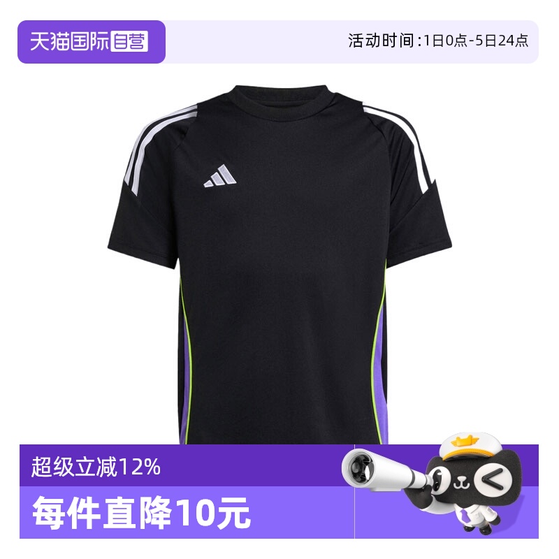 【自营】adidas阿迪达斯男大童TIRO24 JSYY运动短T恤JW4368短袖