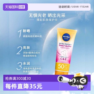 Nivea妮维雅泰国焕白身体抗晒乳