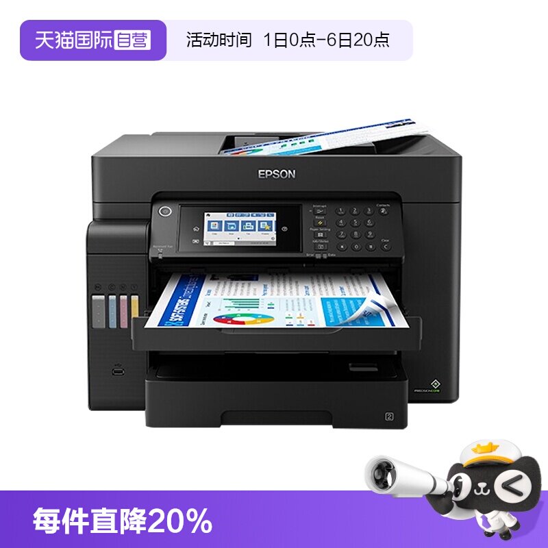 【自营】爱普生L15158 A3+办公打印一体机彩色墨仓式复印照片无线扫描双面复合机连供传真输稿试卷海报铜版纸