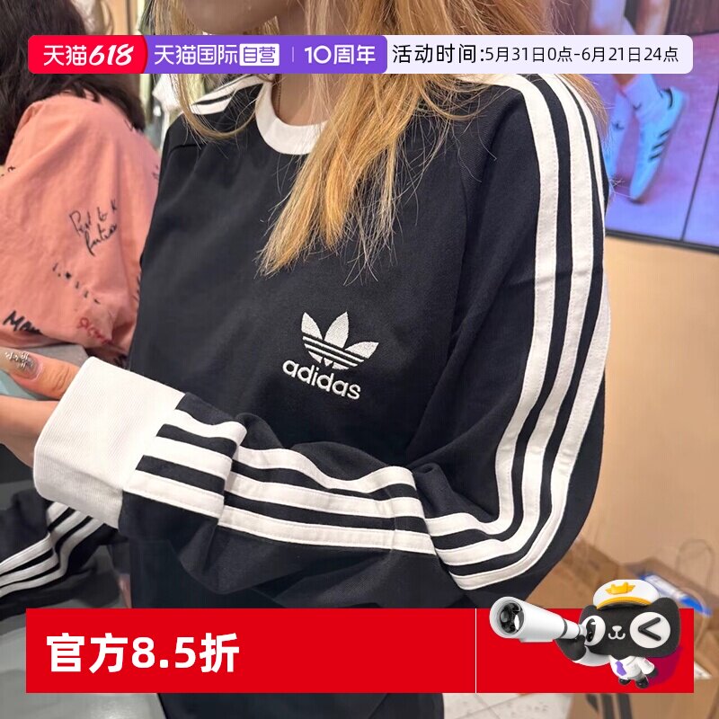 【自营】Adidas阿迪达斯长袖T恤男女装三叶草运动休闲服黑白上衣