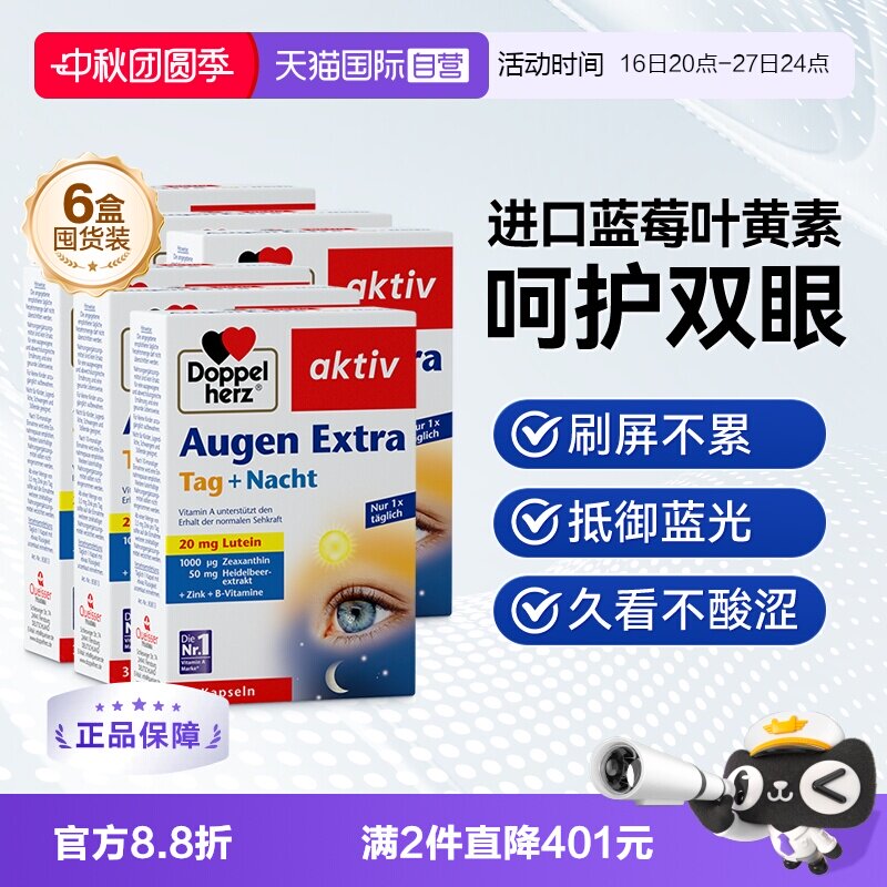 德国进口双心专利蓝莓叶黄素图片