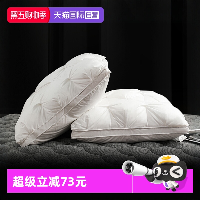 【自营】五星级酒店羽绒枕头枕芯白鸭绒枕芯护颈椎助睡眠柔软舒适