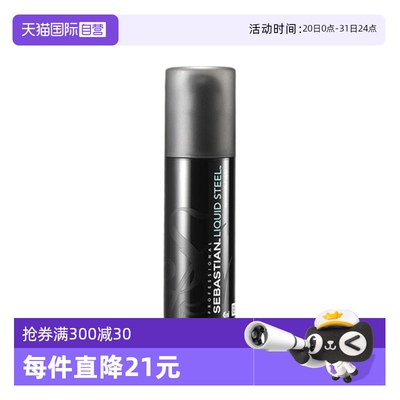 塞巴斯汀刚劲啫喱男士造型45ml