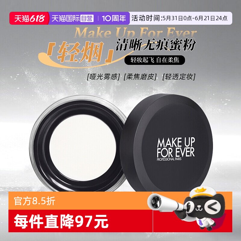 玫珂菲高清无痕无暇蜜粉#0.1