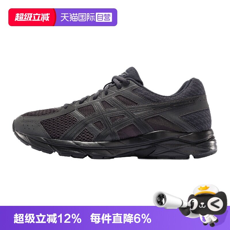【自营】ASICS亚瑟士男子运动鞋GEL-CONTEND 4反光跑鞋T8D4Q-020