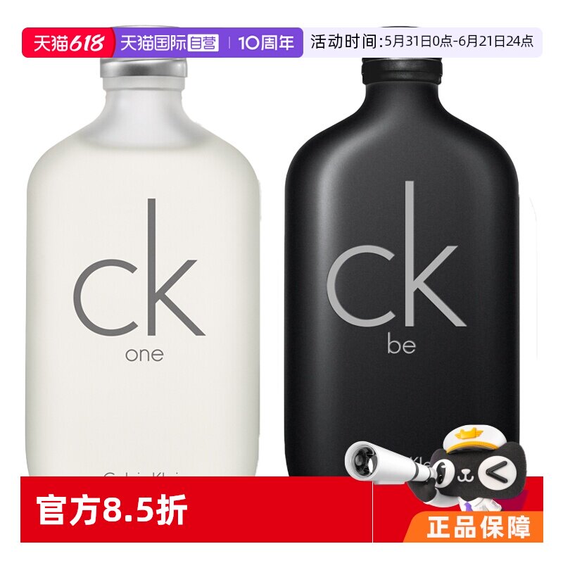 【暂不上架】CK one be中性香水淡香持久男士女士礼盒淡香水香氛