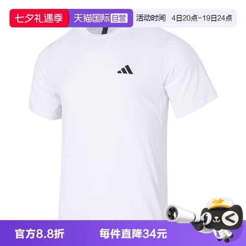 【自营】adidas阿迪达斯男训练健身透气简约半截袖短袖T恤 KU8713