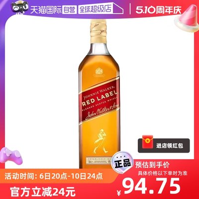 尊尼获加红方威士忌酒700ml