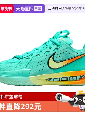 【自营】NIKE耐克男G.T. CUT 3 EP运动训练实战篮球鞋DV2918-301
