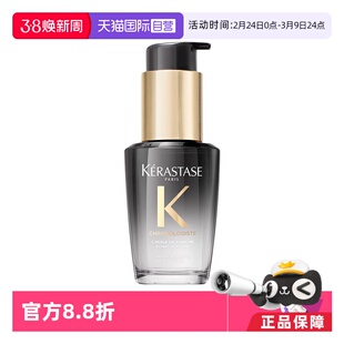 【自营】卡诗新黑钻香氛护发精油30ml持久留香滋养秀发柔顺亮泽