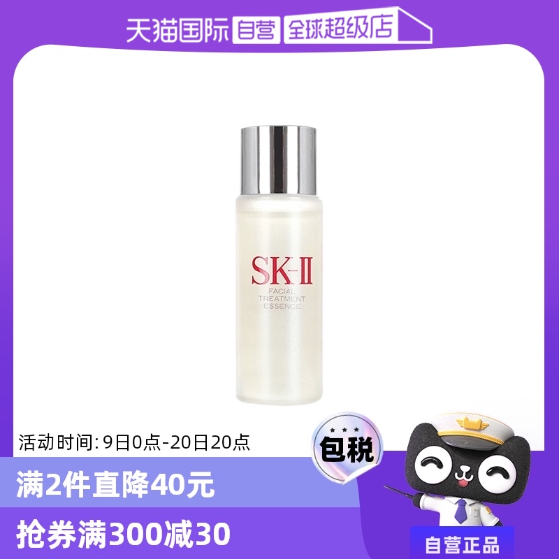 30ml ֱӪSK-IIഺ¶ˮʪ282.15Ԫ3(94.05Ԫ/88VIP 95)