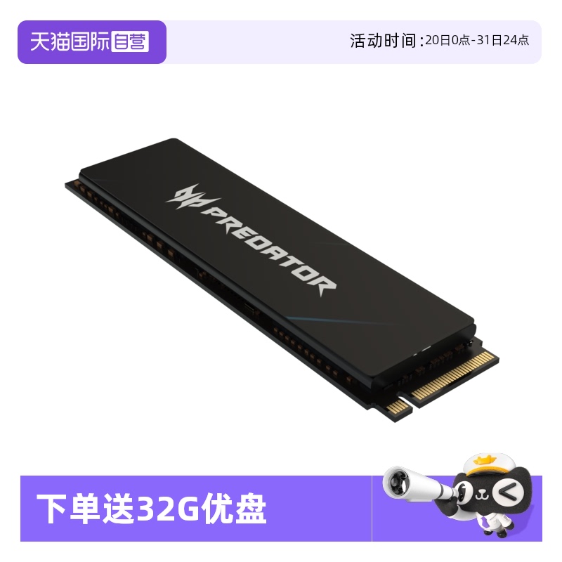 【自营】宏碁掠夺者 ssd固态硬盘 GM7 M.2(NVMe) 