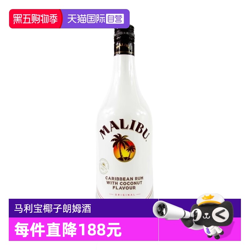 MALIBU马利宝椰子朗姆酒700ml