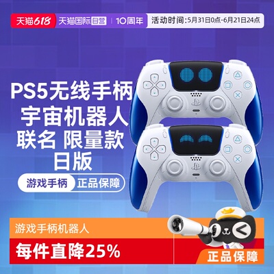 PS5无线Type-C游戏手柄SONY振动