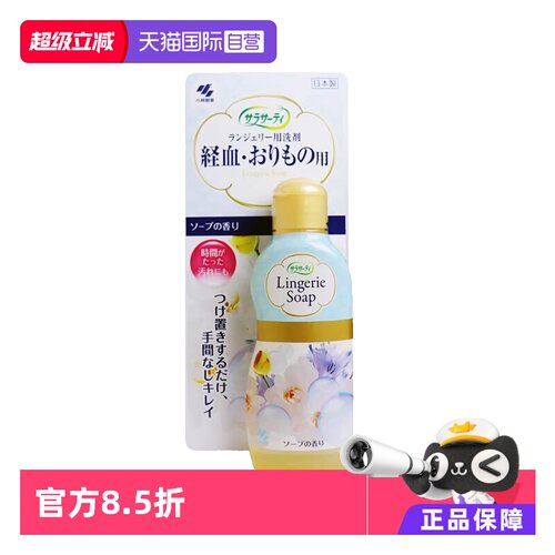 去经血渍 减少细菌滋生祛除异味