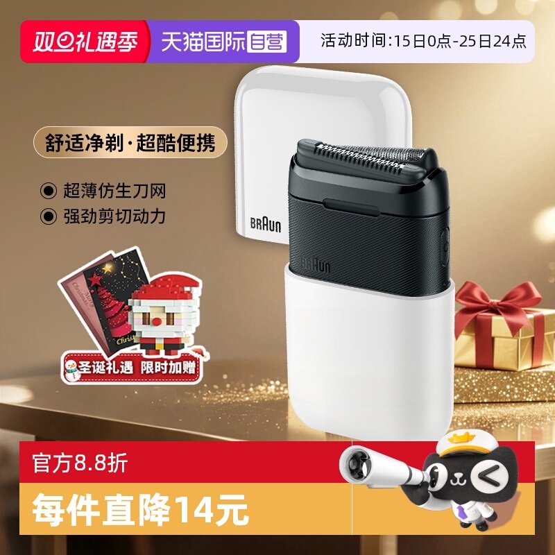 �ۻ��㣺����Ӫ��Braun/������ʿ����綯���뵶ȫ��ˮϴ ��Я�κ��� ���� 201.16Ԫ(����������88VIP 95��)